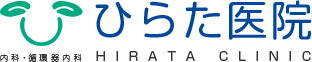 ひらた医院